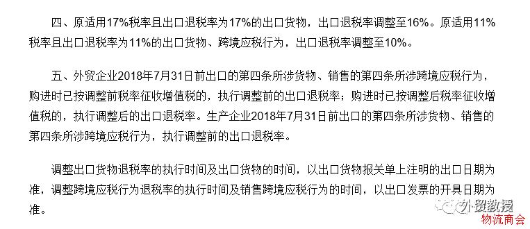 外贸和物流企业注意_出口退税将有新变化！