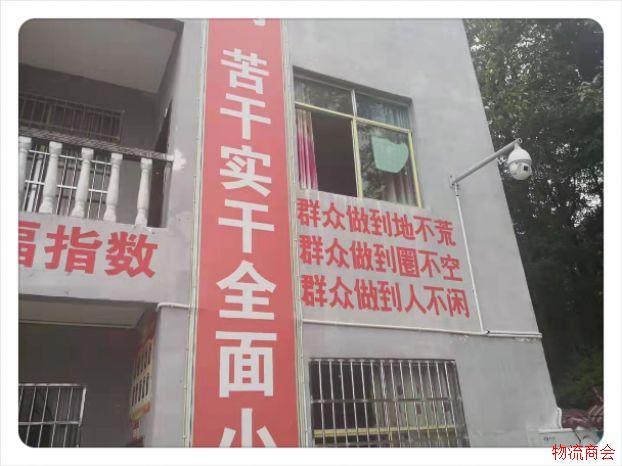 苏州市现代物流业商会赴德江县邓家村开展结对帮扶工作考察